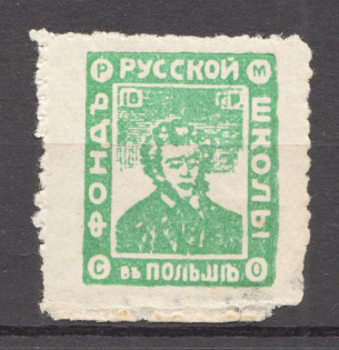 1920s Fund of the Russian School in Poland Michael Kachkowski Community 10 Gr (NOT IN CATALOG)
