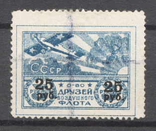 Russia Nationwide Issue ODVF Air Fleet 25 Rub (Canceled)