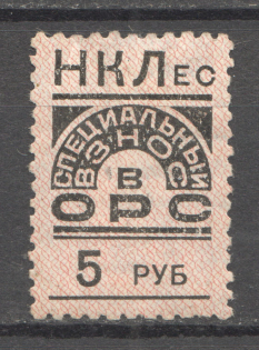 Russia Department Workers Supply Special Fee 5 Rub