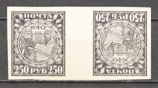 1921 RSFSR Gutter-Pair Tete-beche 250 Rub (MNH)
