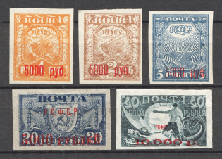 1922 RSFSR (Full Set, Red Overprints)