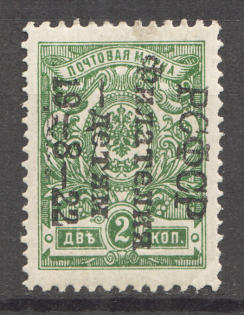 1922 RSFSR Philately to Children 2 Kop