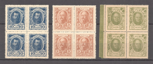 1915 Russian Empire Stamp Money Blocks of Four (Full Set, MNH)