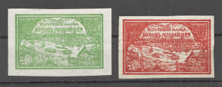 1921 RSFSR Volga Famine Relief Issue (Thin Paper)