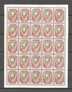 1919 Russia ROPiT Offices in Levant Block 5 Pia