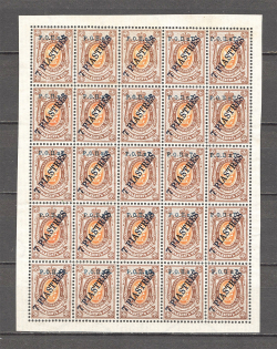 1919 Russia ROPiT Offices in Levant Block 7 Pia