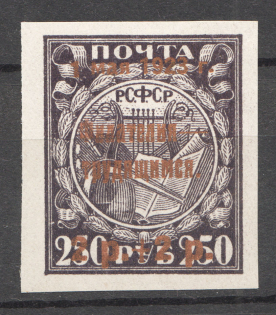 1923 RSFSR Philately for the Workers 2 Rub on 250 Rub (CV $30)