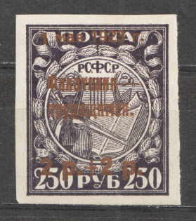 1923 RSFSR Philately for the Workers 2 Rub on 250 Rub (CV $80, MNH)