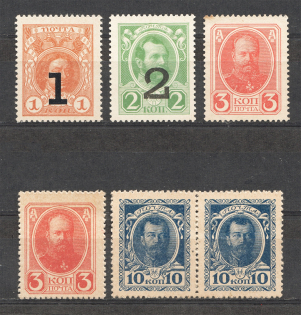 1915-17 Russian Empire Stamp Money
