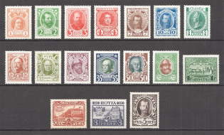 1913 Russia Romanovs (Full Set)