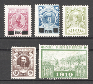 1919 Russia Civil War Generals Issue