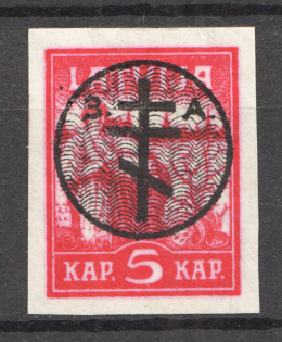 1919 Russia West Army Civil War 5 Kap (Signed)