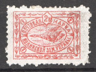 1915 Nolinsk №16 Zemstwo Russia 2 Kop