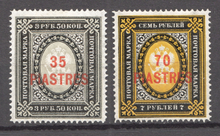 1903-04 Russia Offices in Levant (Full Set)
