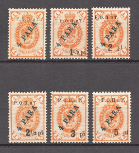 1919 Russia ROPiT Offices in Levant (MH/MNH)