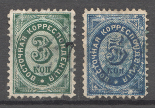 1868 Russia Offices in Levant East Correspondence (Canceled)
