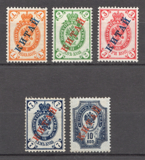 1899-1904 Russia Offices in China