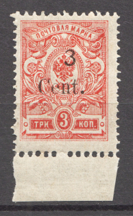 1920 Russia Harbin Offices in China 3 Cent