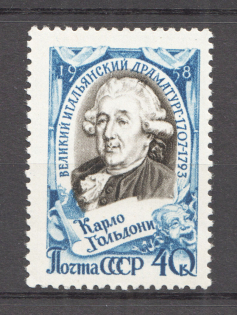 1958 Anniversary of Birth Carlo Goldony (Shifted Center, Full Set)