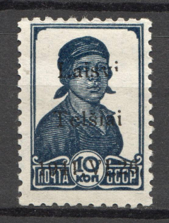 1941 Germany Occupation of Lithuania Telsiai 10 Kop (Missed `i`, Print Error, Type II, Signed)