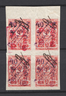 1919, 40gr on 3k Grodno Military Communications Courier Post, Germany Occupation WWI (Block of Four, Certificate)