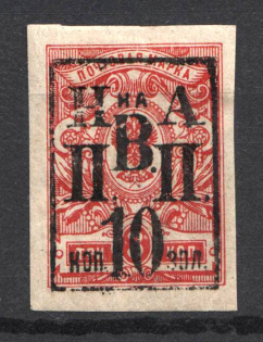 1921, 10k on 4k Nikolaevsk-on-Amur, Priamur Provisional Government (IMPERF, UNDESCRIBED in Catalogs, RRR, CV$+++)