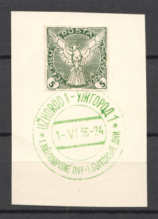 1936 Carpatho-Ukraine Household Days `5` (`Uzhgorod 1` Special Green Postmark)
