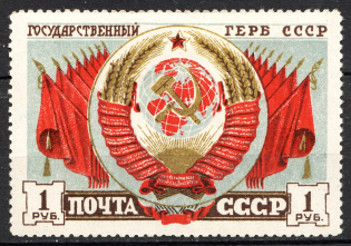 1947 USSR Arms of Soviet Republics and USSR 1 Rub (Blue-Gray Color, MNH)