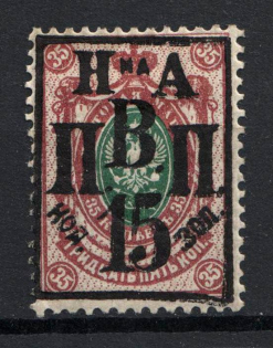 1921, 15k on 35k Nikolaevsk-on-Amur, Priamur Provisional Government (DOUBLE Overprint, CERTIFICATE, Only 150 issued)