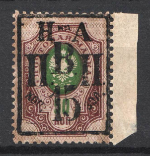 1921, 15k on 50k Nikolaevsk-on-Amur, Priamur Provisional Government (CV $200, Signed, Only 200 issued, MNH)