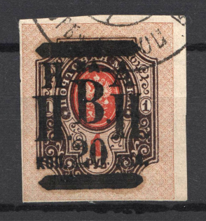 1921, 20k on 1R Nikolaevsk-on-Amur, Priamur Provisional Government (CV $900, Signed, Canceled, Only 35 issued)