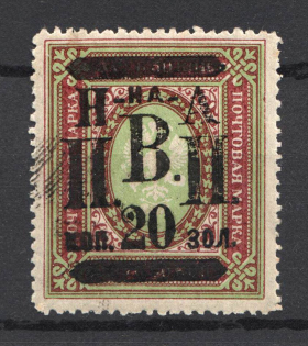 1921, 20k on 3.5R Nikolaevsk-on-Amur, Priamur Provisional Government (CV $900, Signed, Only 32 issued)