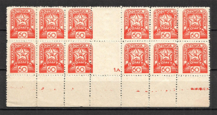 1945 Carpatho-Ukraine Gutter-Block `60` (Control Text, Shifted Perforation, Print Error, Signed, MNH)
