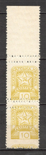 1945 Carpatho-Ukraine Pair `10` (Shifted Double Perforation, Print Error, Signed, MNH)