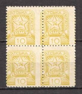 1945 Carpatho-Ukraine Block of Four `10` (Shifted Perforation, Print Error, MNH)