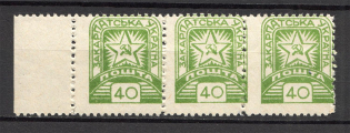 1945 Carpatho-Ukraine Strip `40` (Shifted Perforation, Print Error, MNH)