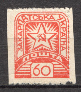 1945 Carpatho-Ukraine `60` (Shifted+Missed Perforation, Print Error, MNH)