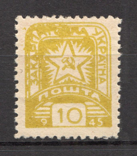 1945 Carpatho-Ukraine `10` (Defective Printing, Missed `1` in Date, Print Error, Signed, MNH)