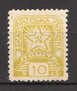 1945 Carpatho-Ukraine `10` (Missed `1` in Date, Print Error, Signed, MNH)