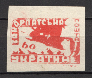 1945 Carpatho-Ukraine `60` (Imperforated, CV $50, Signed)