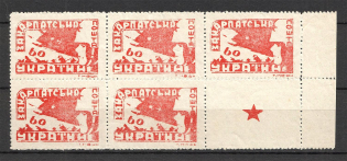1945 Carpatho-Ukraine Block `60` (Shifted `П`+3xFlooded `A` in `Пошта`, Print Error, Coupon, CV $320, Signed, MNH)