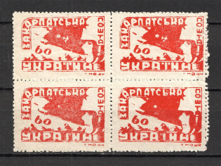 1945 Carpatho-Ukraine Block `60` (Flooded `A` in `Почта`, `Ї` Without Dots in `Україна`, CV $220, Signed, MNH)