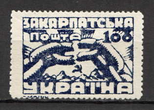 1945 Carpatho-Ukraine `100` (Blue, Signed, MNH)
