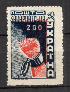 1945 Carpatho-Ukraine `200` (Shifted Red, Print Error, Signed, MNH)