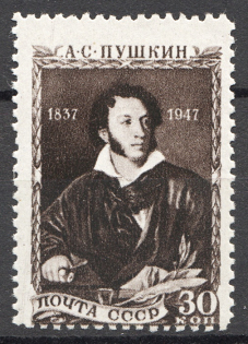1947 USSR Pushkin 30 Kop (Print Error, Shifted Perforation, MNH)