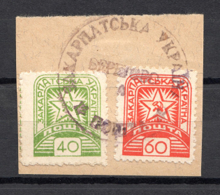 1945 Carpatho-Ukraine (Signed, Canceled)