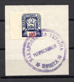 1945 Carpatho-Ukraine `100` (Canceled)