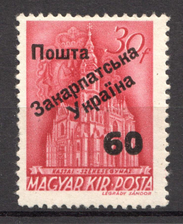 60 on 30 Filler, Carpatho-Ukraine 1945 (Steiden #5.II - Type V, Only 84 Issued, CV $300, Signed)