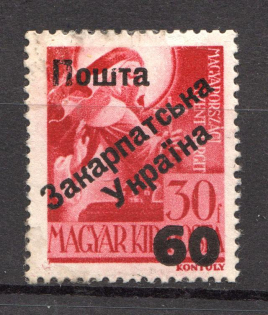 60 on 30 Filler, Carpatho-Ukraine 1945 (Steiden #6.I - Type Ia, Only 89 Issued, CV $20, Signed)