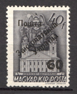 60 on 40 Filler, Carpatho-Ukraine 1945 (Steiden #7.II - Type V, Only 68 Issued, CV $325, Signed, MNH)